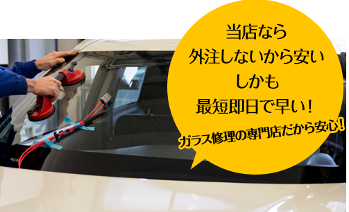 ZEXTなら外注しないから安い しかも最短即日で早い！ 創業36年の老舗だから安心！